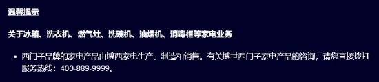 机出现剧烈抖动、噪音大等质量问题凯发K8有消费者投诉：西门子洗衣(图1)