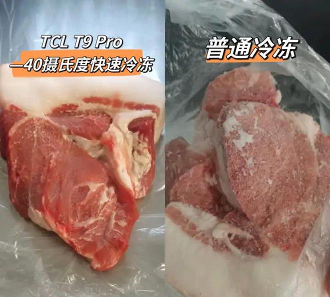 24冰箱品牌排行榜前十名：这6个口碑公认！凯发k8国际娱乐首选冰箱什么品牌最好？20(图7)